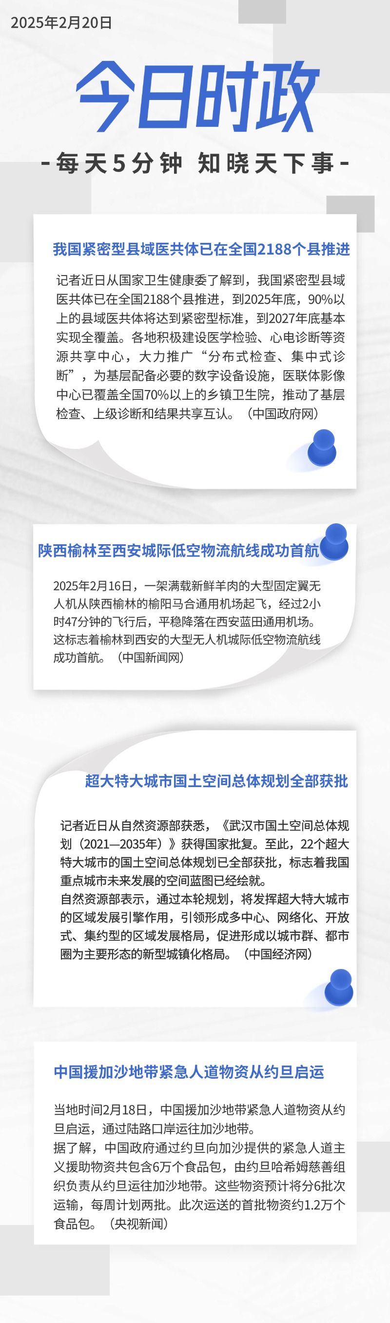 企业商务新闻资讯企业早报简约商务风长图海报.jpg
