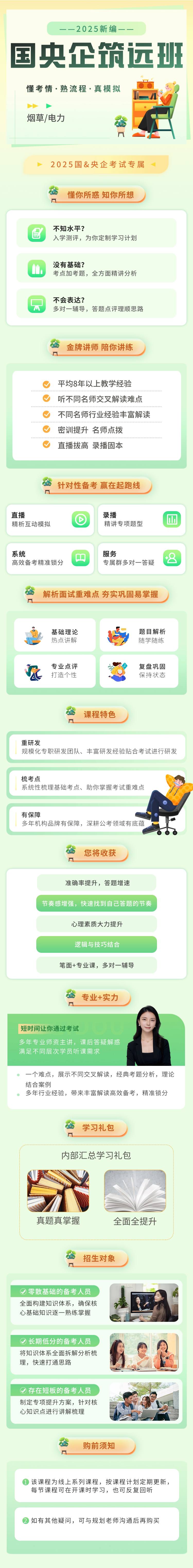 国央企筑远班·北斗版.png