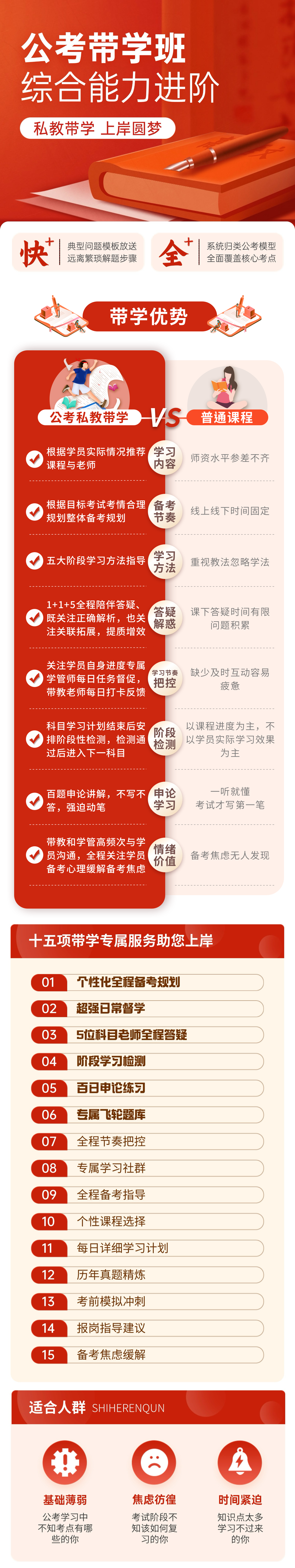 畅学带学班主题.png